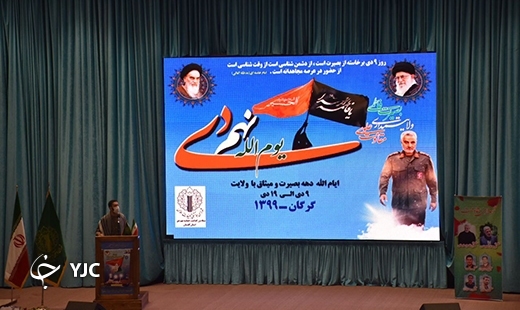برگزاری مراسم سالروز حماسه نهم دی ماه در گلستان
