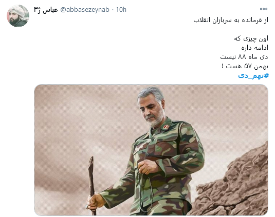 #مرد_میدان_بصیرت؛ فتنه خاموش شد اما نهم دی باقیست