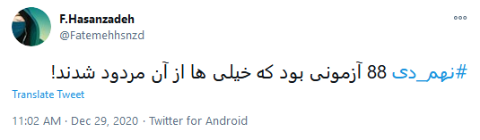 #مرد_میدان_بصیرت؛ فتنه خاموش شد اما نهم دی باقیست