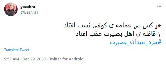 #مرد_میدان_بصیرت؛ فتنه خاموش شد اما نهم دی باقیست