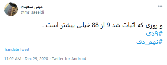 #مرد_میدان_بصیرت؛ فتنه خاموش شد اما نهم دی باقیست
