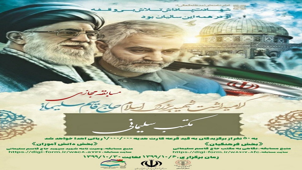 مسابقه کتابخوانی مجازی دراستان کردستان برگزار می شود