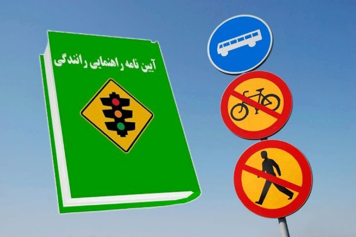 از سر گیری آزمون‌های دریافت گواهینامه رانندگی در همدان