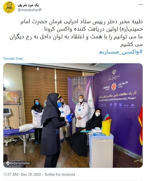 واکسن ساخت ایران واکسن ساخت ایران