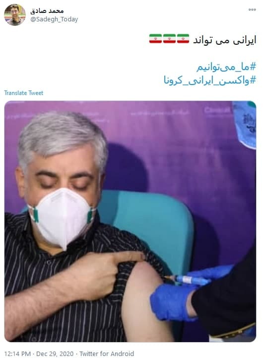 واکسن ایرانی واکسن ایرانی