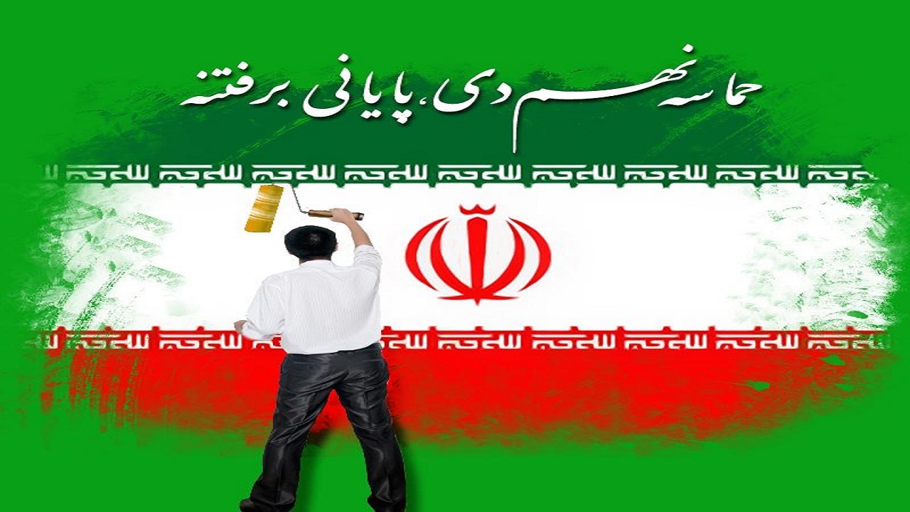 ولایتمداری و بی اعتمادی به آمریکا پیام ۹ دی است