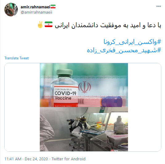 #واکسن_ایرانی_کرونا؛ ما میتوانیم پس خودمان میسازیم #واکسن_ایرانی_کرونا؛ ما میتوانیم پس خودمان میسازیم