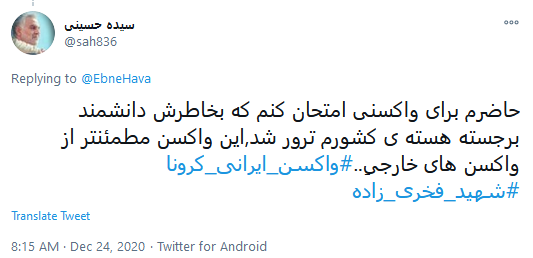 #واکسن_ایرانی_کرونا؛ ما میتوانیم پس خودمان میسازیم #واکسن_ایرانی_کرونا؛ ما میتوانیم پس خودمان میسازیم