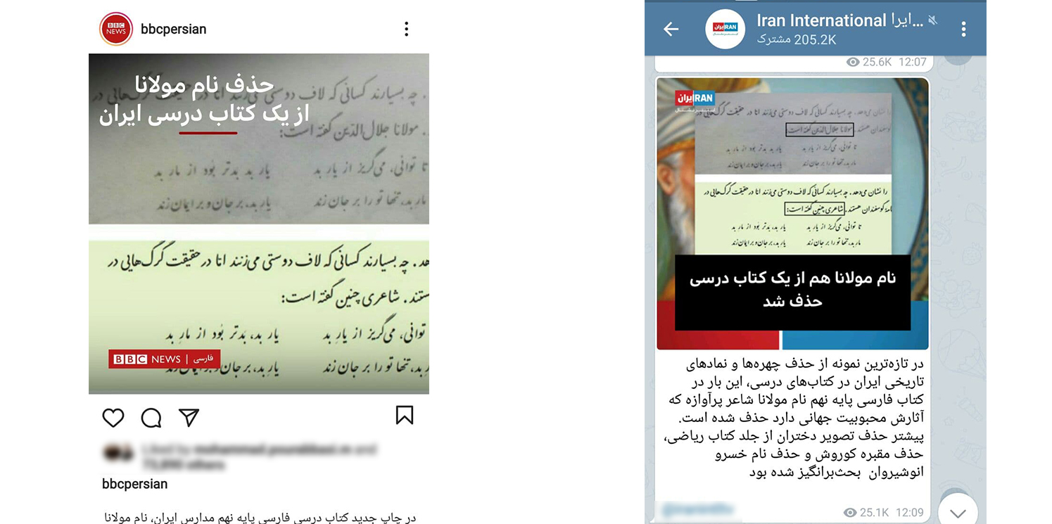 رکبی که ضدانقلاب از &laquo;مولوی&raquo; خورد/ ماجرای هجمه به حذفیات کتاب درسی