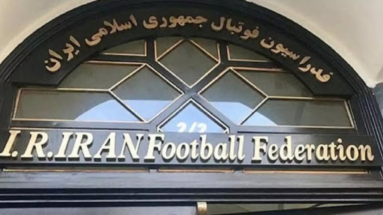زمان آغاز ثبت نام در انتخابات فدراسیون فوتبال اعلام شد