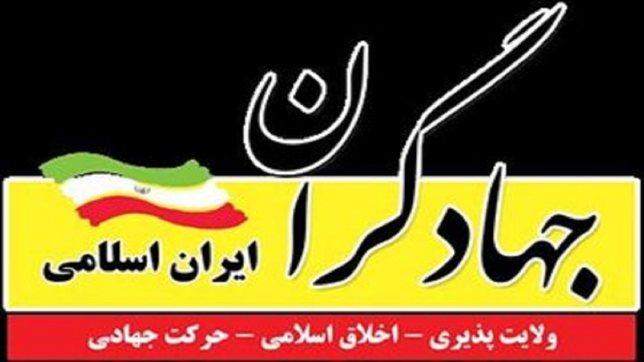 دعوت به پویش ملی "گفت‌و‌گو با سردار جهادگر"
