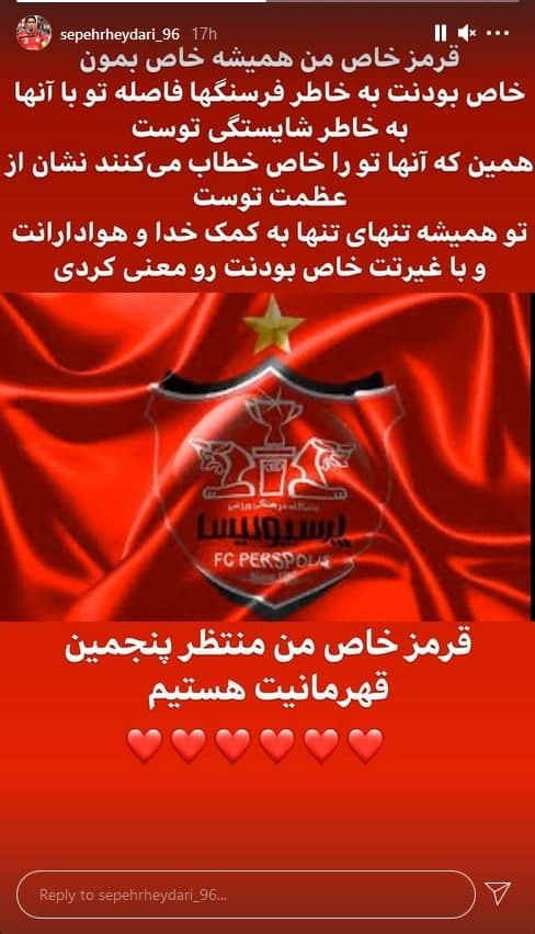 سپهر حیدری