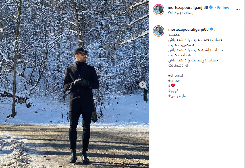 مرنضی پورعلی گنجی