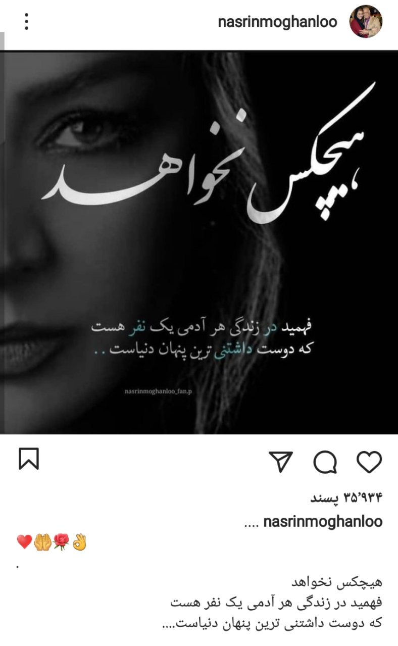 نسرین مقانلو
