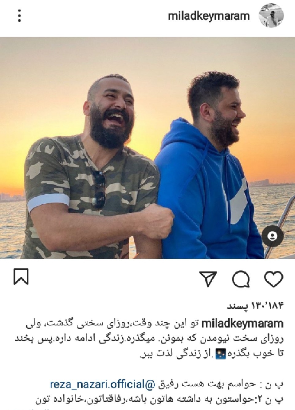 پست جدید میلاد کی مرام