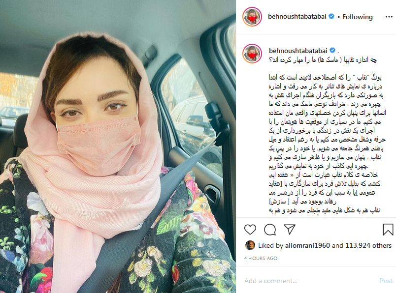 پست جدید بهنوش طباطبایی
