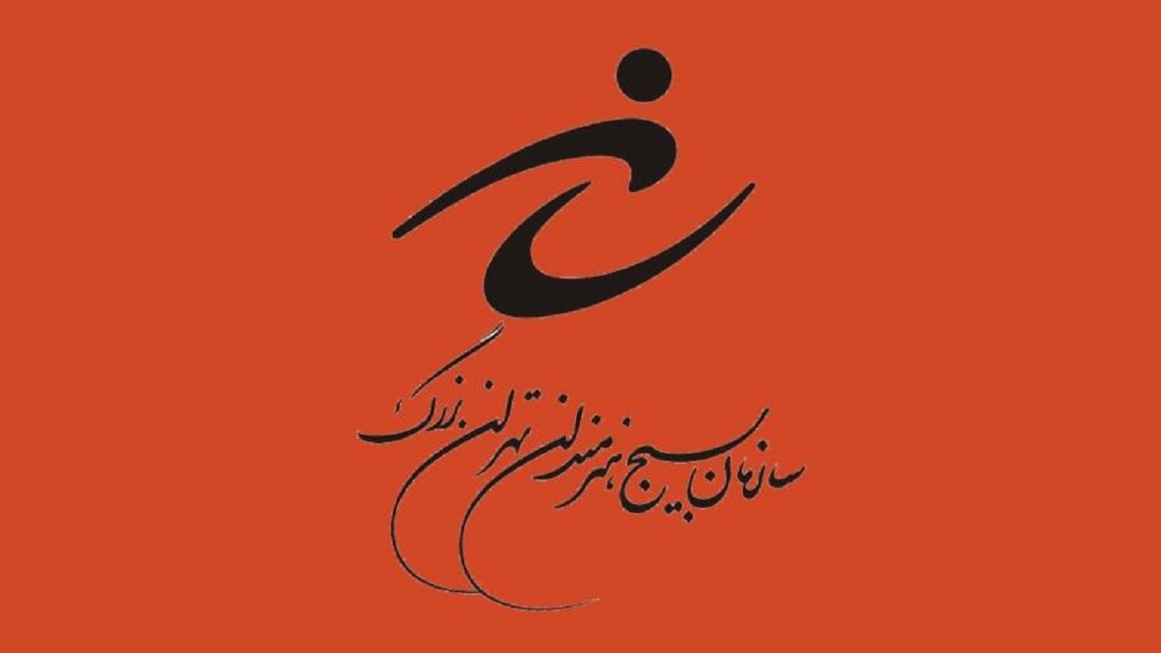 برنامه‌های سازمان بسیج هنرمندان تهران در دهه بصیرت تشریح شد