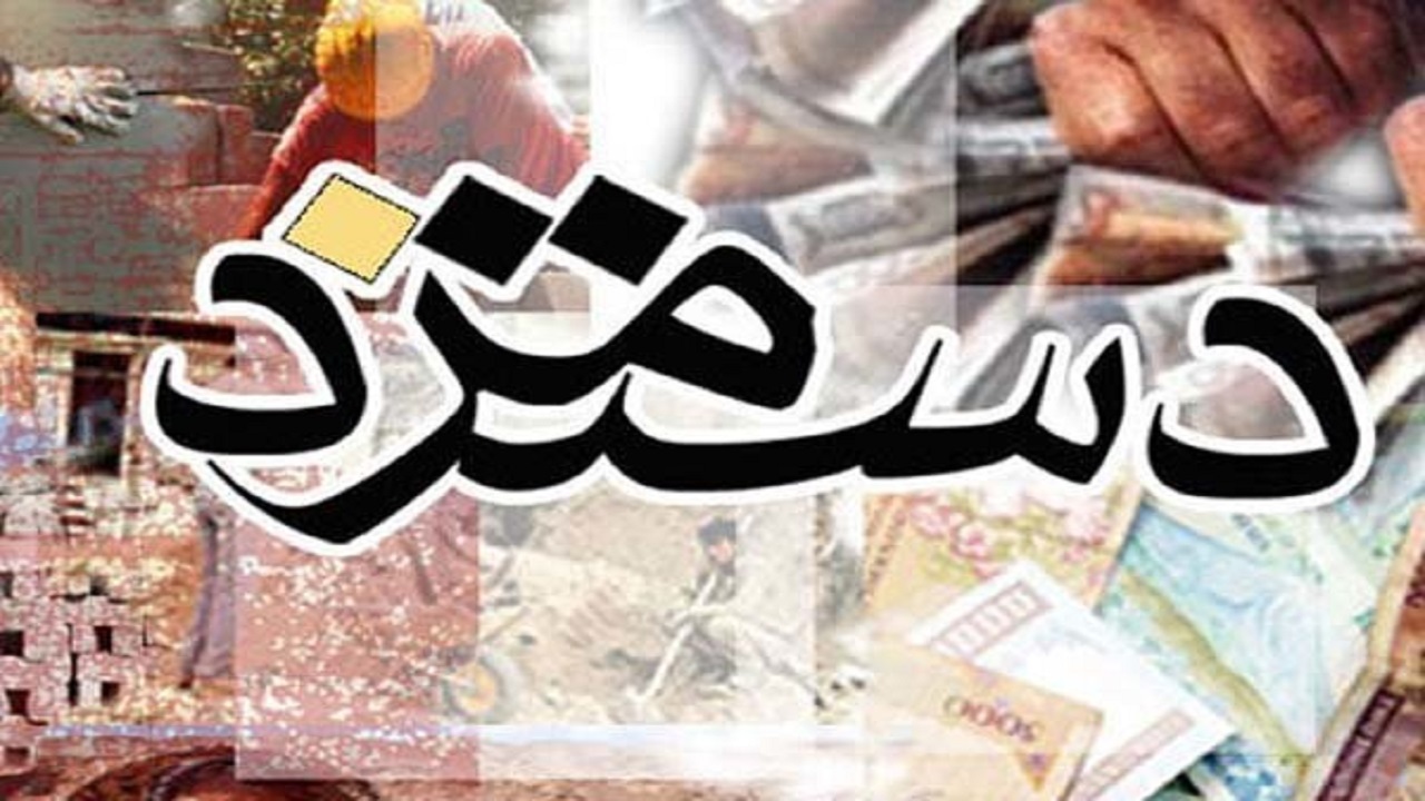 اصرار نمایندگان کارفرمایی بر مزد منطقه‌ای و مخالفت نمایندگان کارگری