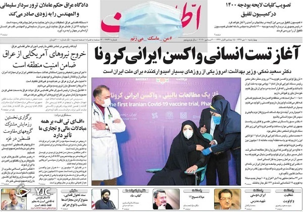 روزنامه های 10 دی 99