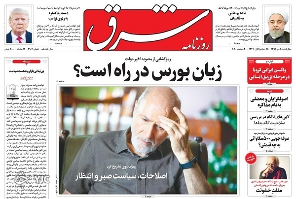 روزنامه های 10 دی 99