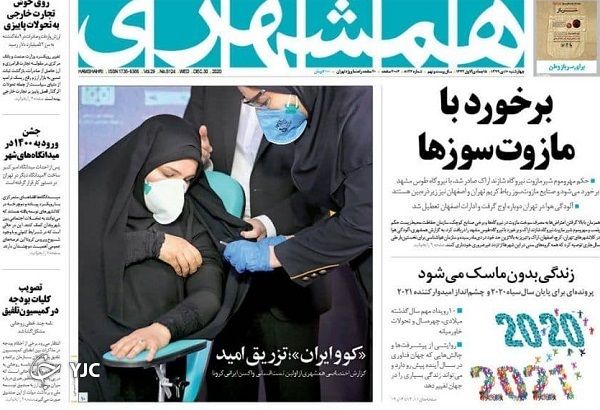 روزنامه های 10 دی 99