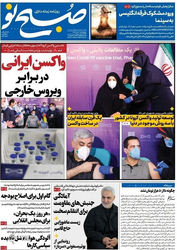 روزنامه های 10 دی 99