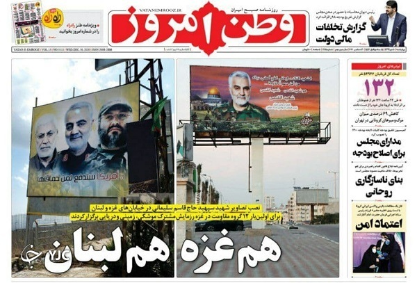 روزنامه های 10 دی 99