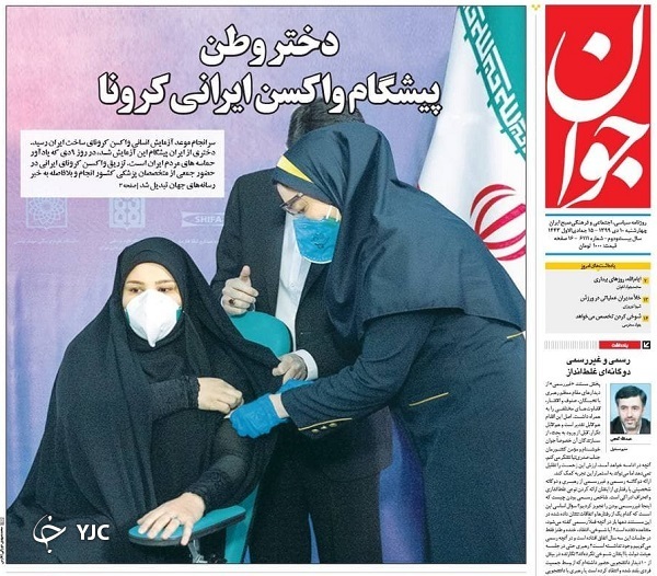 روزنامه های 10 دی 99