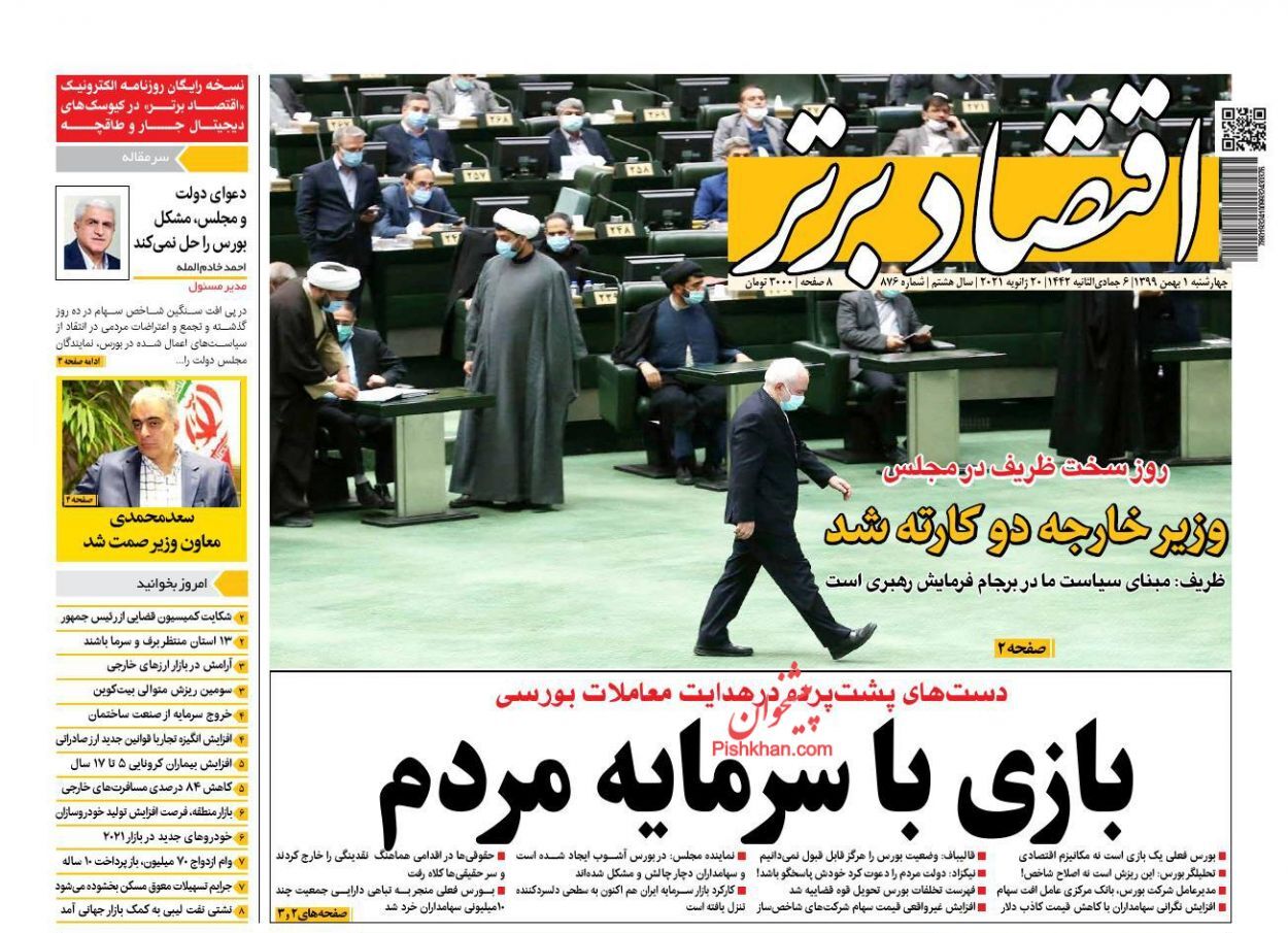 رمزگشایی از سقوط آزاد بورس/ استیضاح وزیر اقتصاد کلید خورد/ قیمت کاذب ارز متعادل می&zwnj;شود