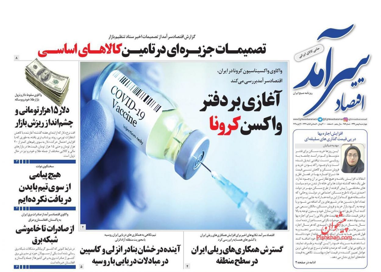 رمزگشایی از سقوط آزاد بورس/ استیضاح وزیر اقتصاد کلید خورد/ قیمت کاذب ارز متعادل می&zwnj;شود