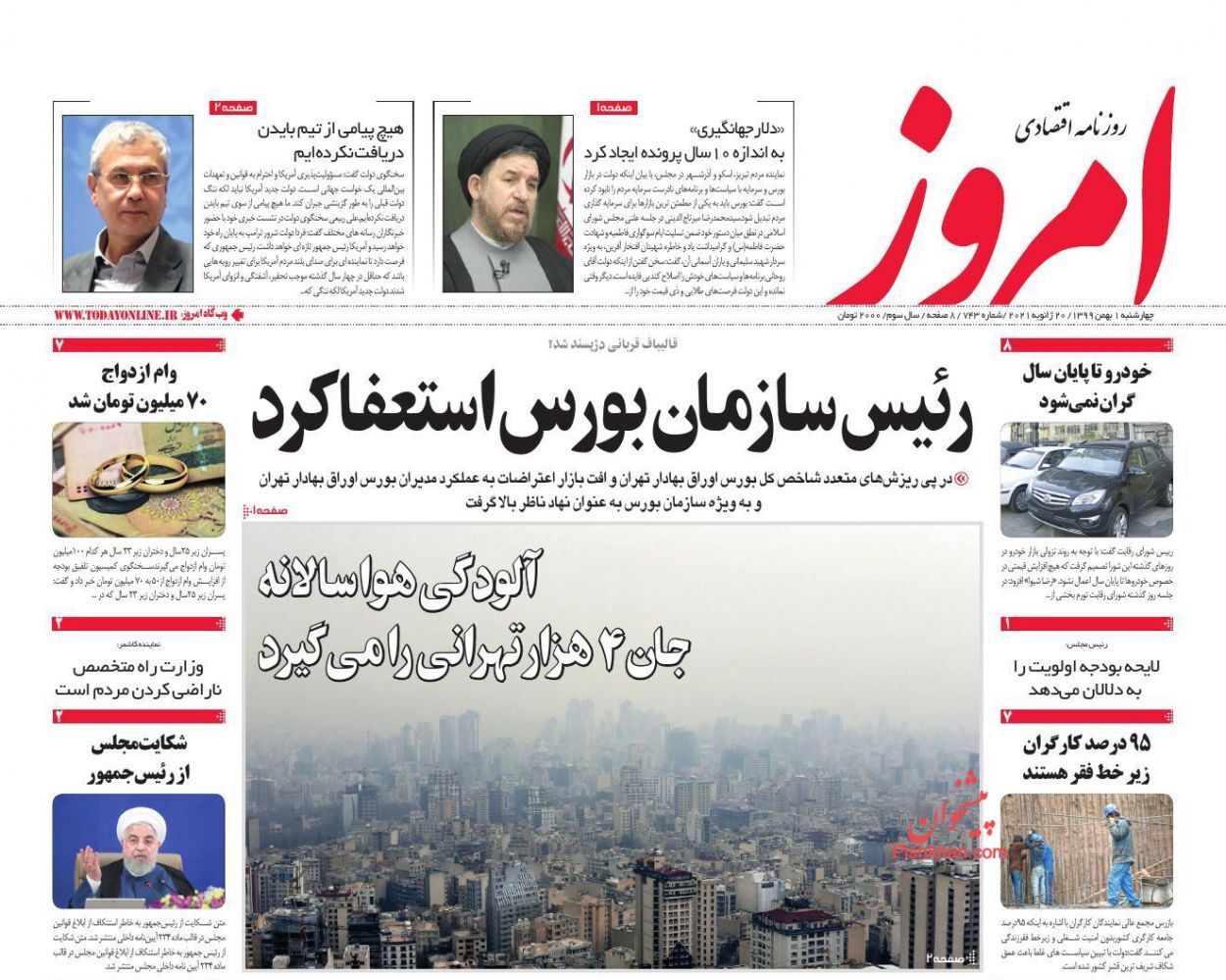 رمزگشایی از سقوط آزاد بورس/ استیضاح وزیر اقتصاد کلید خورد/ قیمت کاذب ارز متعادل می&zwnj;شود
