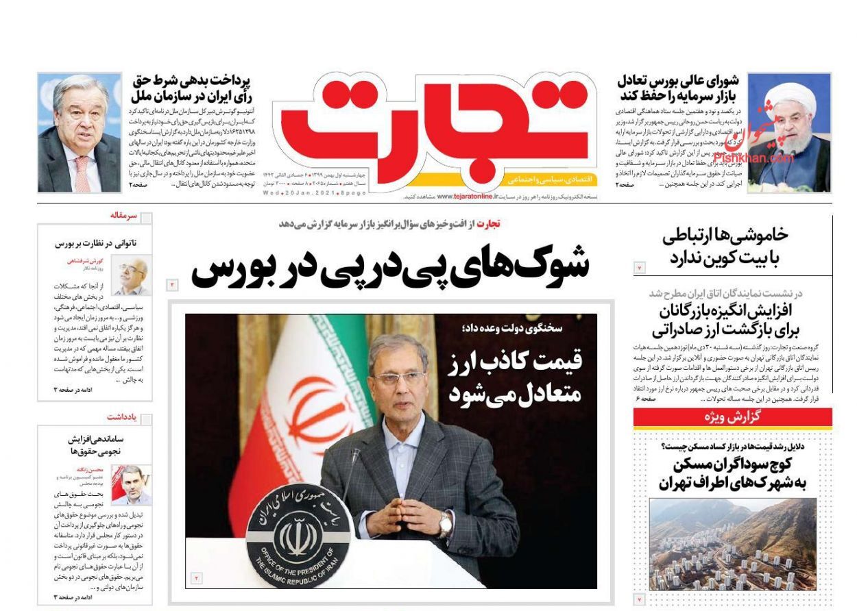 رمزگشایی از سقوط آزاد بورس/ استیضاح وزیر اقتصاد کلید خورد/ قیمت کاذب ارز متعادل می&zwnj;شود