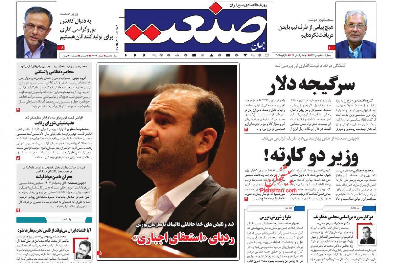رمزگشایی از سقوط آزاد بورس/ استیضاح وزیر اقتصاد کلید خورد/ قیمت کاذب ارز متعادل می&zwnj;شود