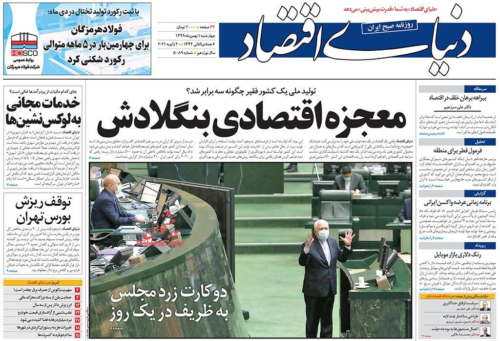 رمزگشایی از سقوط آزاد بورس/ استیضاح وزیر اقتصاد کلید خورد/ قیمت کاذب ارز متعادل می&zwnj;شود