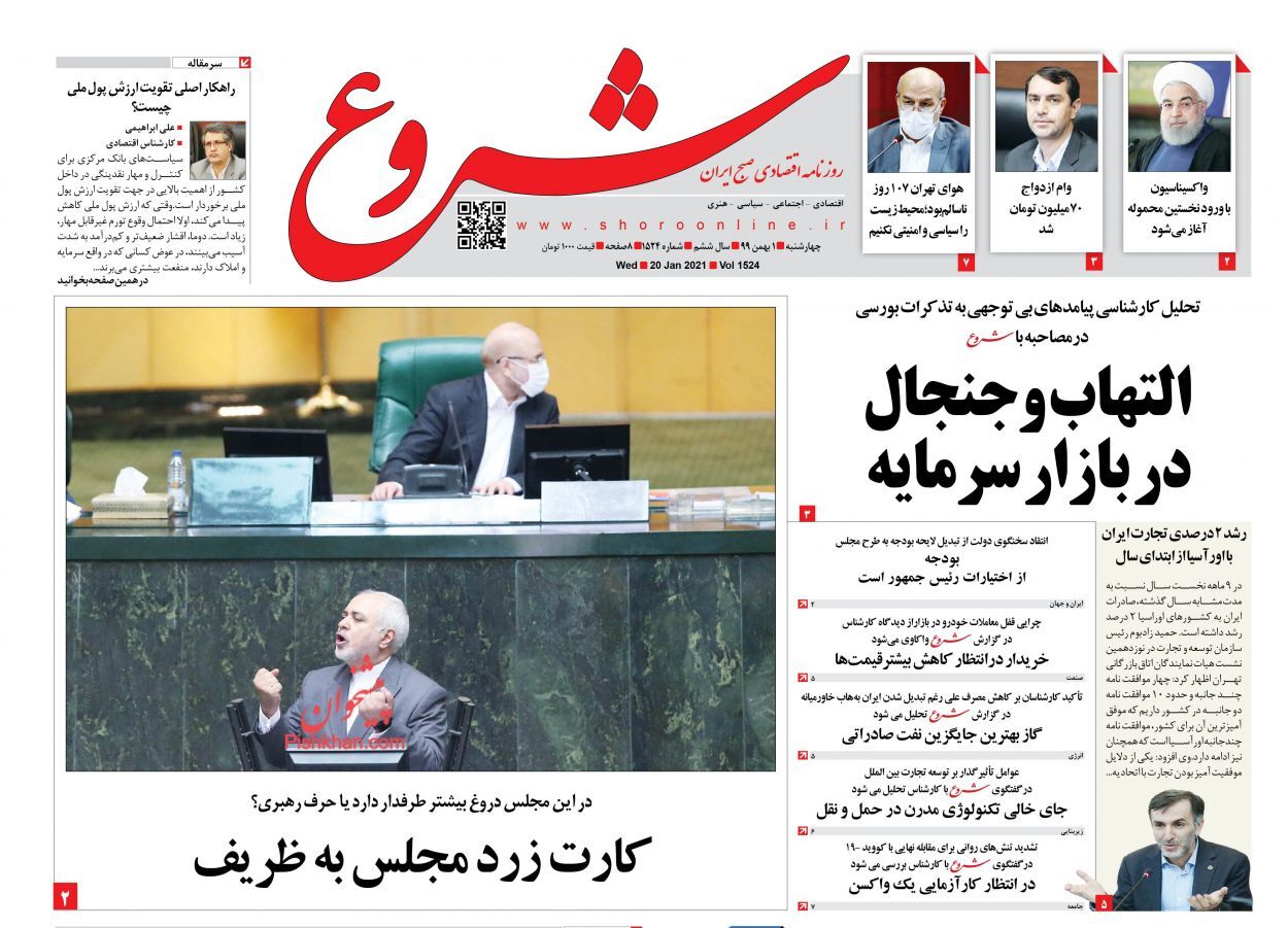 رمزگشایی از سقوط آزاد بورس/ استیضاح وزیر اقتصاد کلید خورد/ قیمت کاذب ارز متعادل می&zwnj;شود