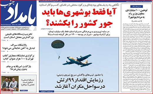 توقف قیمت خودرو با فرمان دلار/ همه چشم به راه واکسن کرونا/ بورس از ریل خارج شد