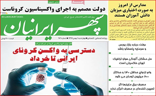 توقف قیمت خودرو با فرمان دلار/ همه چشم به راه واکسن کرونا/ بورس از ریل خارج شد