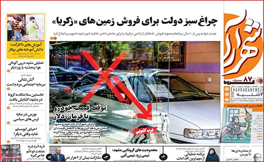 توقف قیمت خودرو با فرمان دلار/ همه چشم به راه واکسن کرونا/ بورس از ریل خارج شد