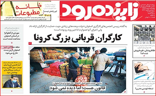 توقف قیمت خودرو با فرمان دلار/ همه چشم به راه واکسن کرونا/ بورس از ریل خارج شد