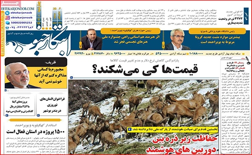 توقف قیمت خودرو با فرمان دلار/ همه چشم به راه واکسن کرونا/ بورس از ریل خارج شد