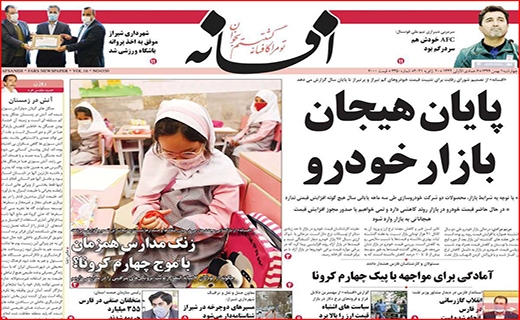 توقف قیمت خودرو با فرمان دلار/ همه چشم به راه واکسن کرونا/ بورس از ریل خارج شد