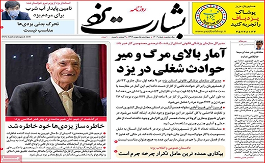 توقف قیمت خودرو با فرمان دلار/ همه چشم به راه واکسن کرونا/ بورس از ریل خارج شد