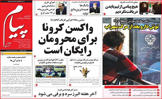 توقف قیمت خودرو با فرمان دلار/ همه چشم به راه واکسن کرونا/ بورس از ریل خارج شد