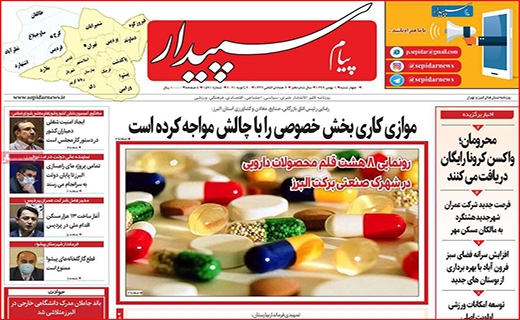 توقف قیمت خودرو با فرمان دلار/ همه چشم به راه واکسن کرونا/ بورس از ریل خارج شد