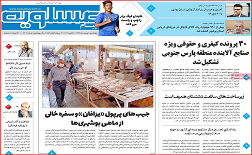 توقف قیمت خودرو با فرمان دلار/ همه چشم به راه واکسن کرونا/ بورس از ریل خارج شد