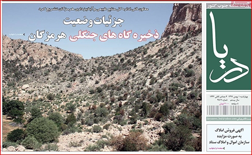 توقف قیمت خودرو با فرمان دلار/ همه چشم به راه واکسن کرونا/ بورس از ریل خارج شد