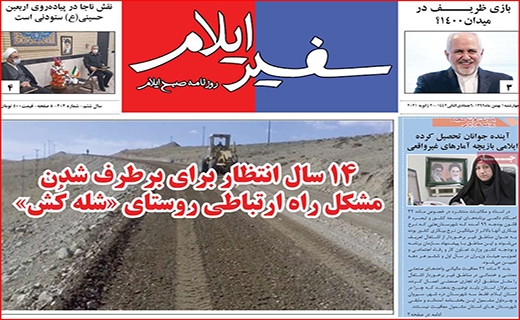 توقف قیمت خودرو با فرمان دلار/ همه چشم به راه واکسن کرونا/ بورس از ریل خارج شد