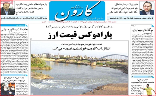 توقف قیمت خودرو با فرمان دلار/ همه چشم به راه واکسن کرونا/ بورس از ریل خارج شد