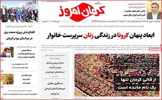 توقف قیمت خودرو با فرمان دلار/ همه چشم به راه واکسن کرونا/ بورس از ریل خارج شد