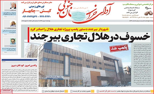 توقف قیمت خودرو با فرمان دلار/ همه چشم به راه واکسن کرونا/ بورس از ریل خارج شد